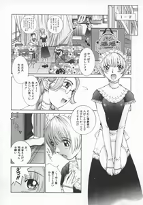 Page 69 of Koganeiro Butai 5 - preview thumbnail