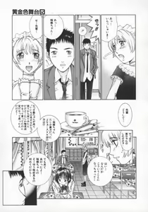 Page 70 of Koganeiro Butai 5 - preview thumbnail