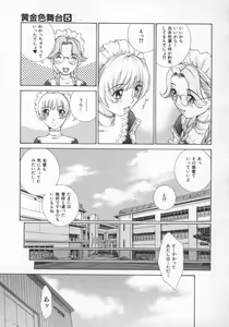 Page 74 of Koganeiro Butai 5 - preview thumbnail