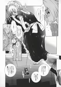 Page 76 of Koganeiro Butai 5 - preview thumbnail