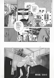 Page 85 of Koganeiro Butai 5 - preview thumbnail