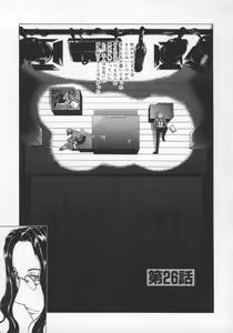 Page 86 of Koganeiro Butai 5 - preview thumbnail