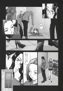 Page 88 of Koganeiro Butai 5 - preview thumbnail