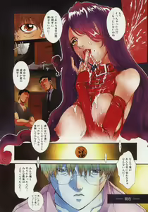 Page 9 of Koganeiro Butai 5 - preview thumbnail
