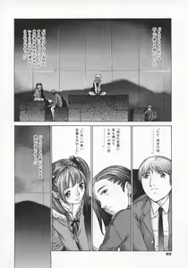 Page 95 of Koganeiro Butai 5 - preview thumbnail
