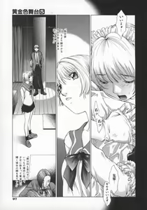 Page 100 of Koganeiro Butai 5 - preview thumbnail