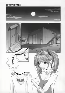 Page 10 of Koganeiro Butai 5 - preview thumbnail