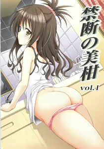Page 3 of Kindan no Mikan ~Soushuuhen+~ - preview thumbnail