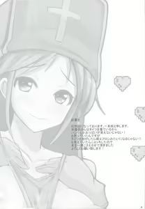 Page 3 of Souryo-san to H Bakkari Shiteru node Level ga Zenzen Agarimasen. - preview thumbnail
