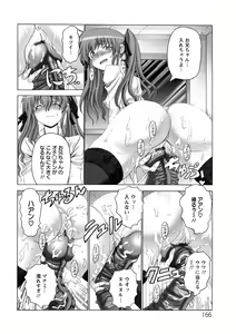 Page 167 of Keiren Acme Chigoku - preview thumbnail
