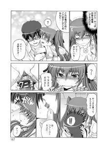 Page 168 of Keiren Acme Chigoku - preview thumbnail