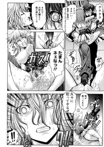 Page 23 of Keiren Acme Chigoku - preview thumbnail