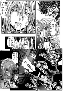 Page 30 of Keiren Acme Chigoku - preview thumbnail