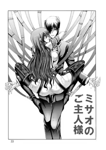 Page 34 of Keiren Acme Chigoku - preview thumbnail