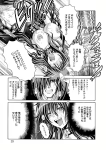 Page 40 of Keiren Acme Chigoku - preview thumbnail