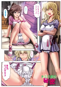 Page 4 of Keiren Acme Chigoku - preview thumbnail