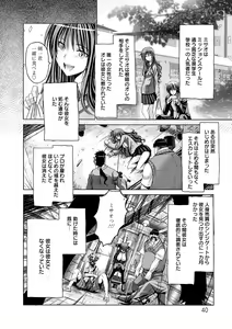 Page 41 of Keiren Acme Chigoku - preview thumbnail