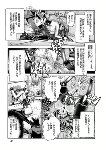 Page 42 of Keiren Acme Chigoku - preview thumbnail