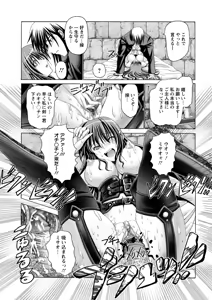 Page 45 of Keiren Acme Chigoku - preview thumbnail