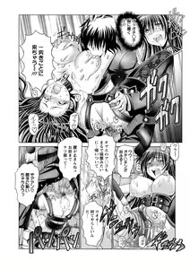 Page 47 of Keiren Acme Chigoku - preview thumbnail