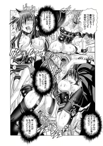 Page 49 of Keiren Acme Chigoku - preview thumbnail