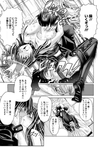 Page 50 of Keiren Acme Chigoku - preview thumbnail