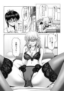 Page 53 of Keiren Acme Chigoku - preview thumbnail