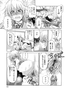 Page 64 of Keiren Acme Chigoku - preview thumbnail