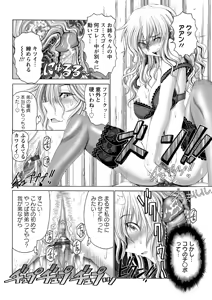 Page 65 of Keiren Acme Chigoku - preview thumbnail