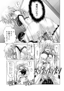 Page 66 of Keiren Acme Chigoku - preview thumbnail