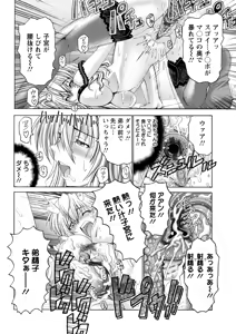 Page 69 of Keiren Acme Chigoku - preview thumbnail