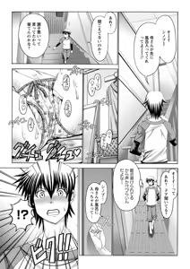 Page 72 of Keiren Acme Chigoku - preview thumbnail