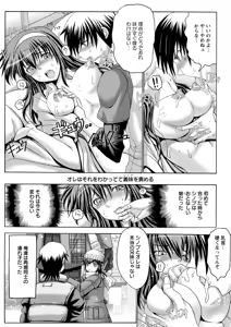 Page 77 of Keiren Acme Chigoku - preview thumbnail