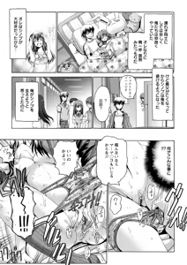 Page 78 of Keiren Acme Chigoku - preview thumbnail