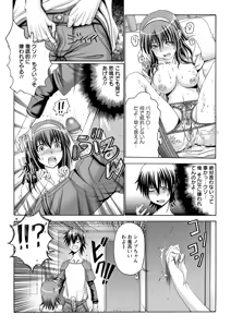 Page 80 of Keiren Acme Chigoku - preview thumbnail