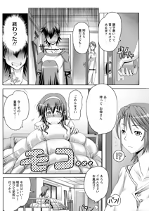 Page 81 of Keiren Acme Chigoku - preview thumbnail