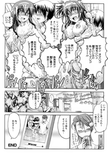 Page 91 of Keiren Acme Chigoku - preview thumbnail
