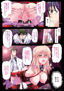 Page 92 of Keiren Acme Chigoku - preview thumbnail