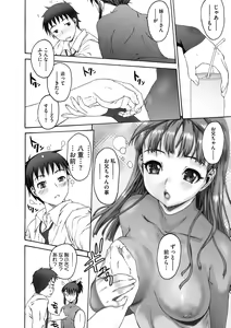 Page 40 of Sister ☆ Brother II ~conclusion~ - preview thumbnail