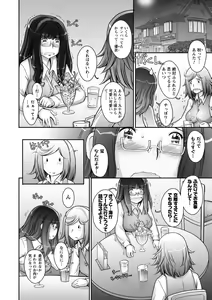 Page 176 of Pururun Kajitsu - preview thumbnail
