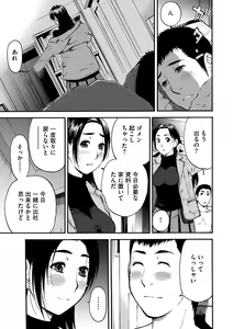 Page 56 of Cyberia ManiaEX Vol. 001 - Chikan - preview thumbnail