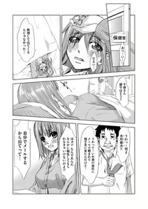 Page 56 of Cyberia ManiaEX Vol. 003 - Netorare - preview thumbnail