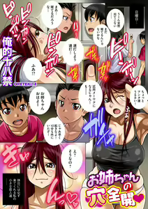 Page 56 of Cyberia ManiaEX Vol. 004 - Oneshota - preview thumbnail