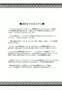 Page 3 of Kindan no Mikan Vol. 3 - preview thumbnail
