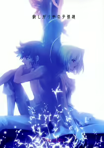 Sabishigariya no Kodomo-tachi - Children of Loneliness — hentai manga cover on Fhentai