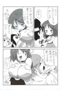 Page 3 of Yushima - preview thumbnail