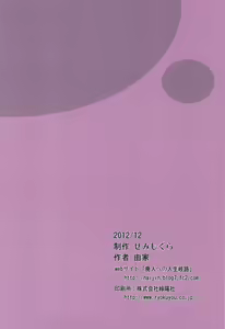 Page 22 of Dame na Ko niwa Saimin Kakeru - preview thumbnail