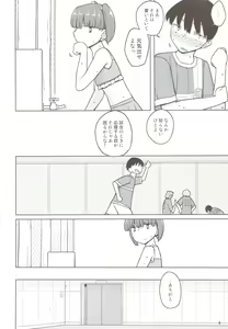 Page 3 of Dame na Ko niwa Saimin Kakeru - preview thumbnail