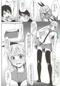 Page 3 of Ashikoki - preview thumbnail