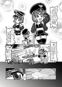 Page 3 of Loli ga Sensha ni Notte Yattekita! - preview thumbnail